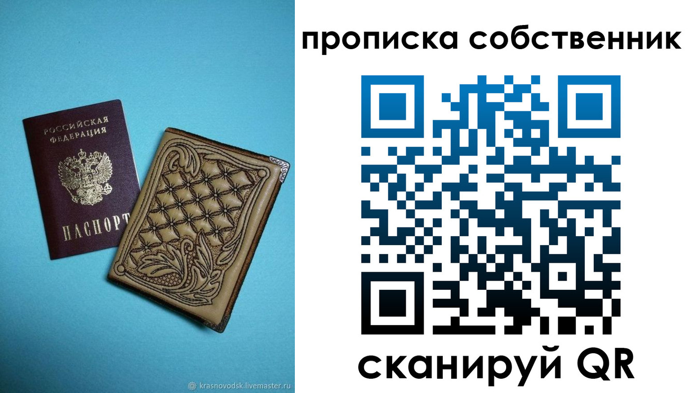 прописка регистрация в Козельске